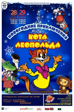 Cat Leopold New Year Adventures
