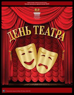 InternationalTheatreDay